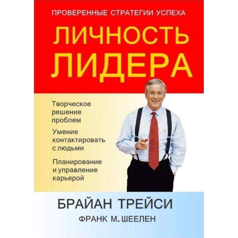 Особа лідера