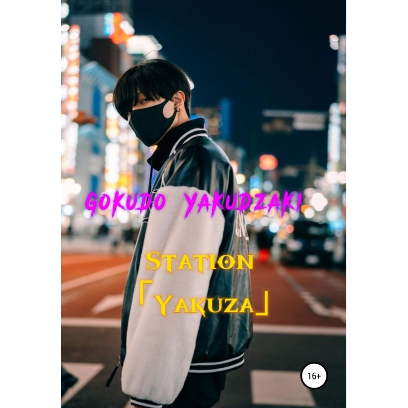 Station Yakuza
