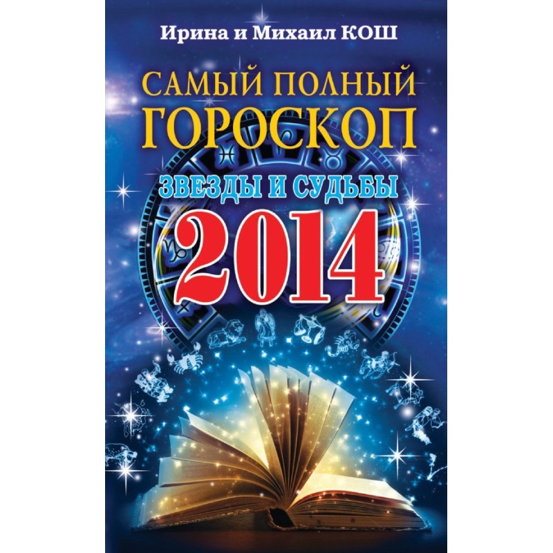 Stars and destinies 2014....