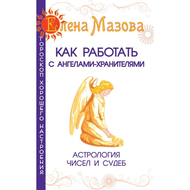 Как работать с...