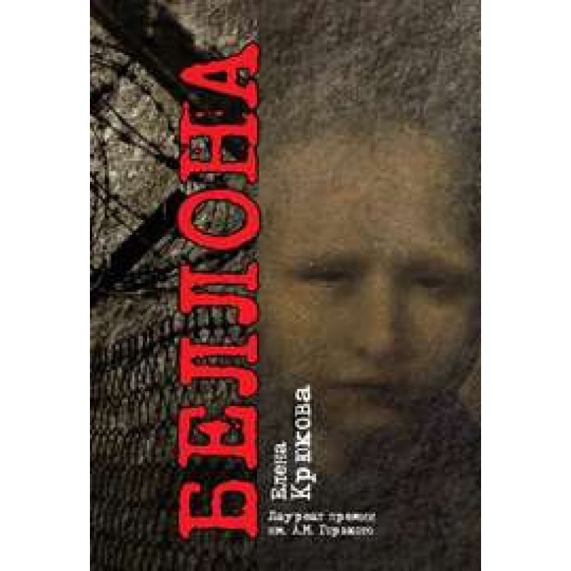 Bellona