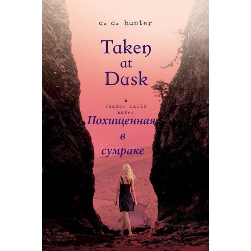 Kidnapped in the Dusk