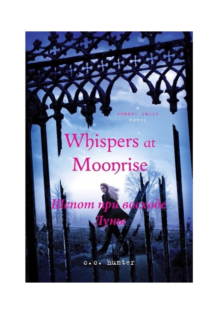 Whisper of the rising moon