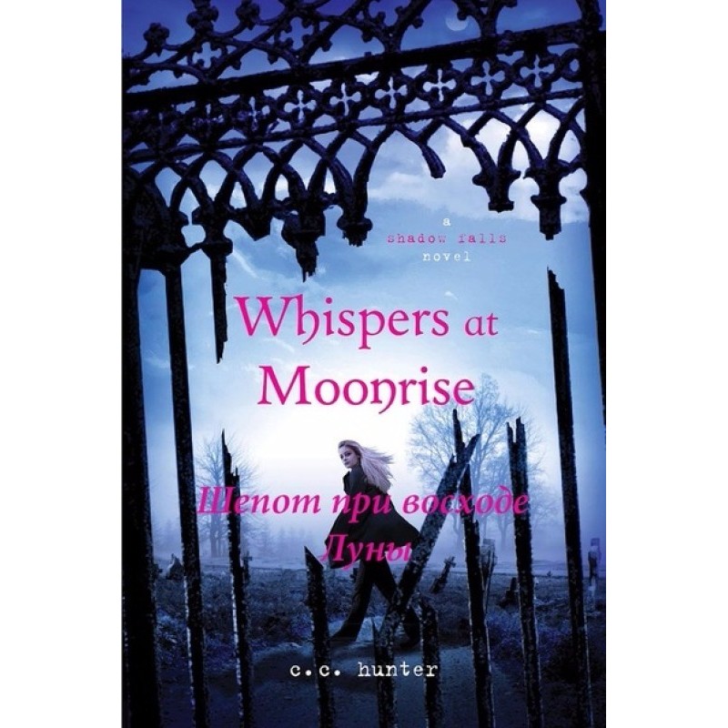 Whisper of the rising moon
