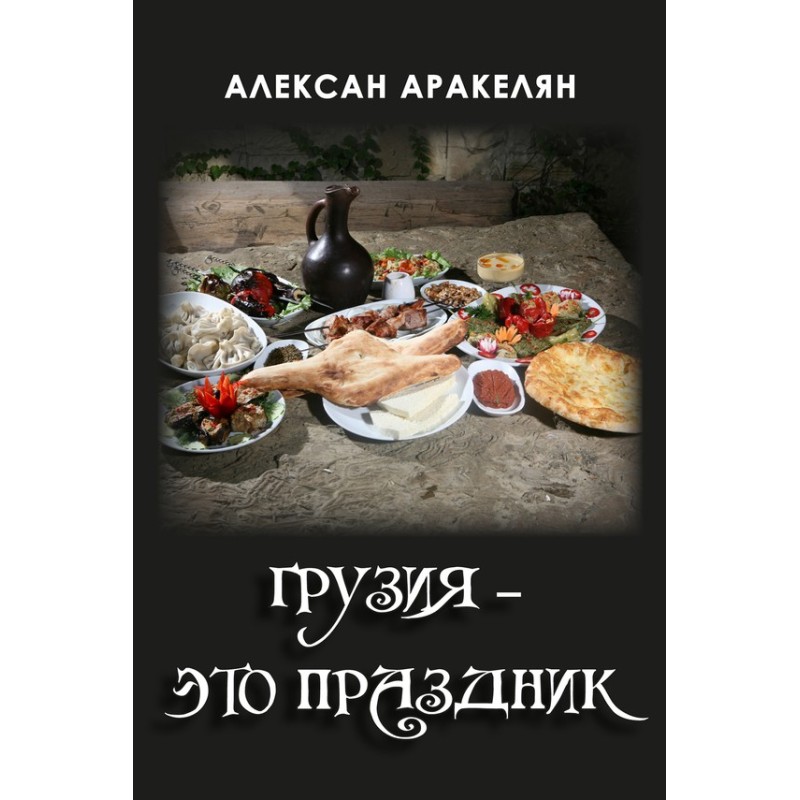 Georgia is a holiday