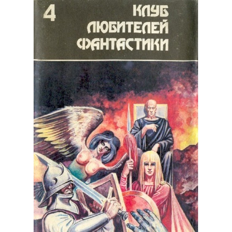 Multi-tiered world. Volume 1