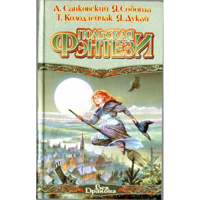 Polish fantasy