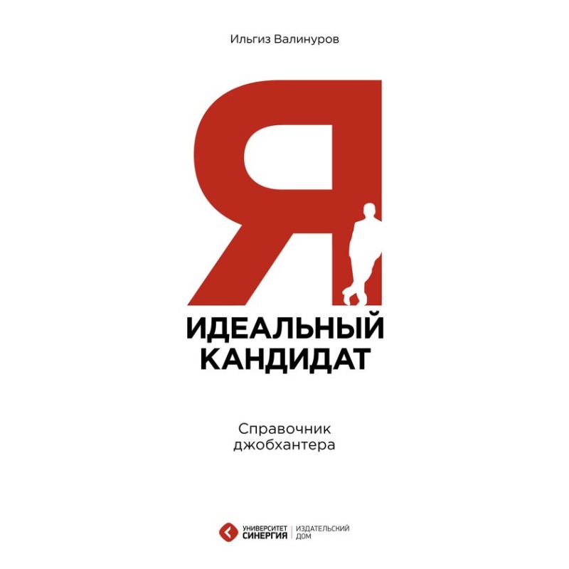 I am the ideal candidate!...