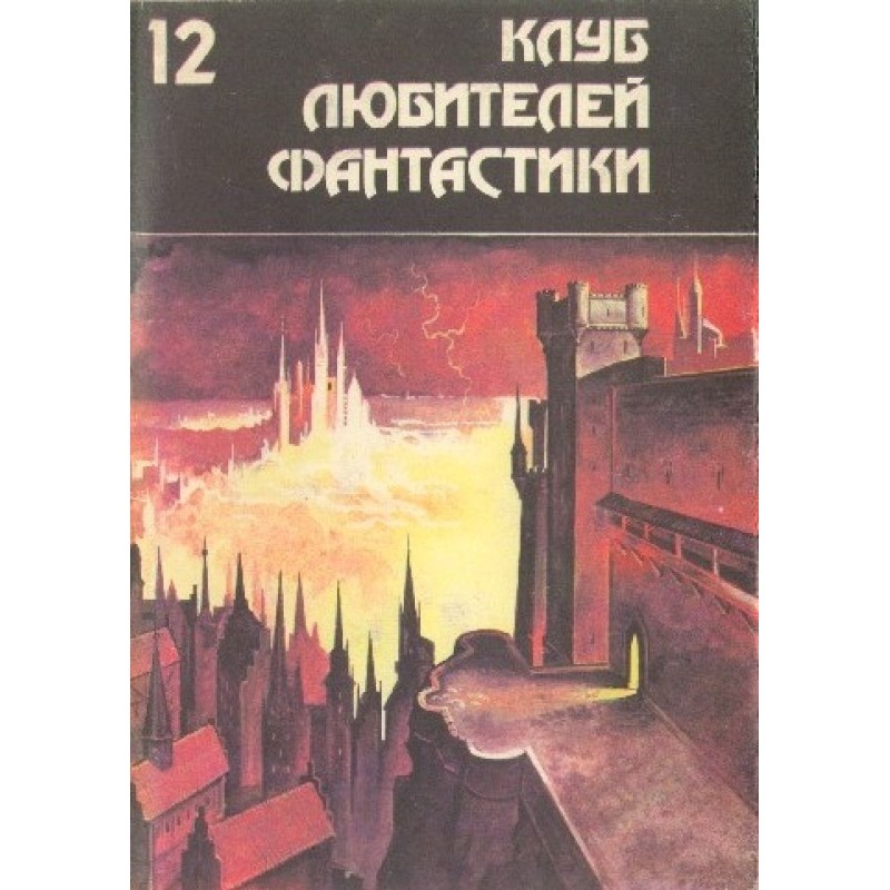 Дзанта из Унии Воров