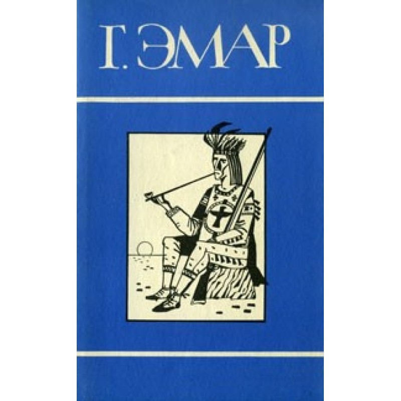 Том 18. Король золотых...