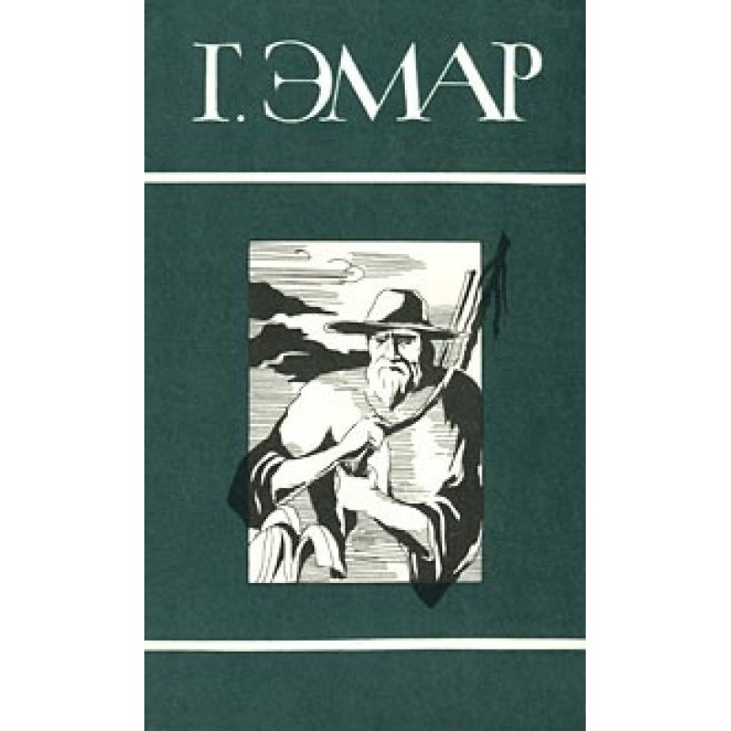 Volume 2. Steppe robbers....