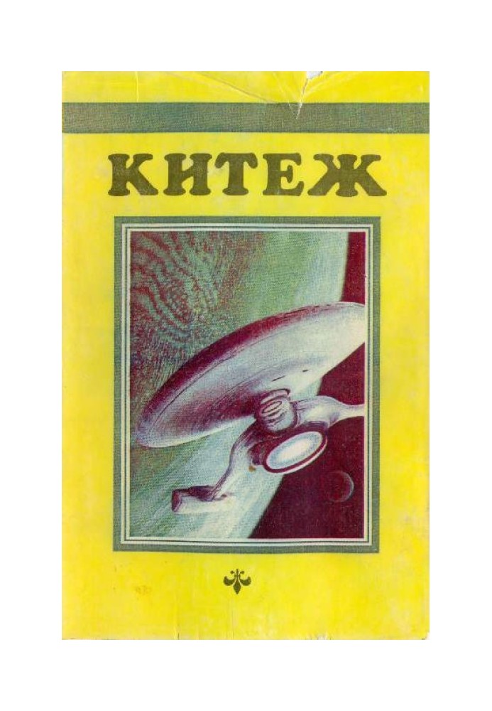 Kepler's demon