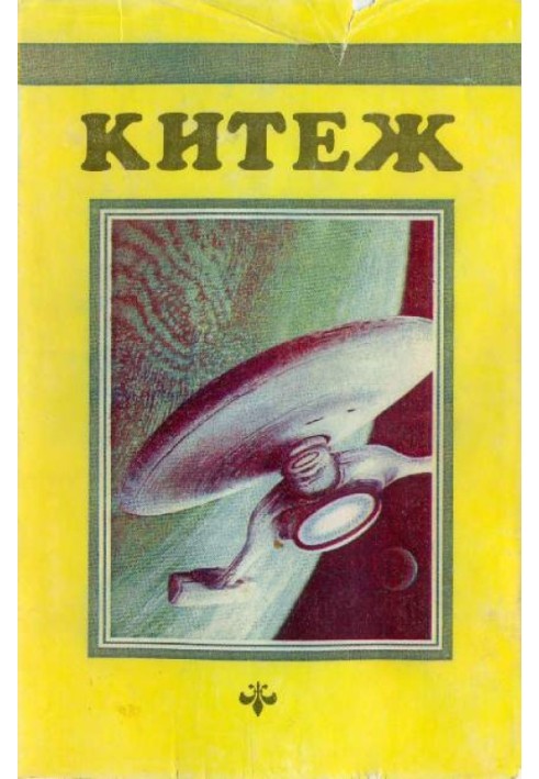 Kepler's demon
