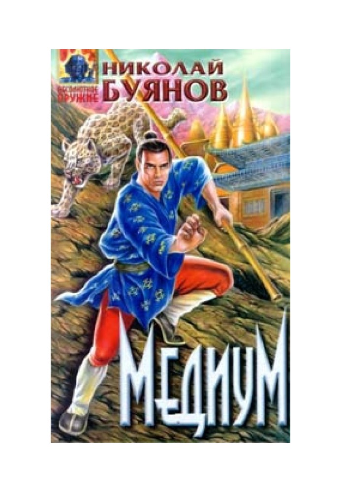 Медіум