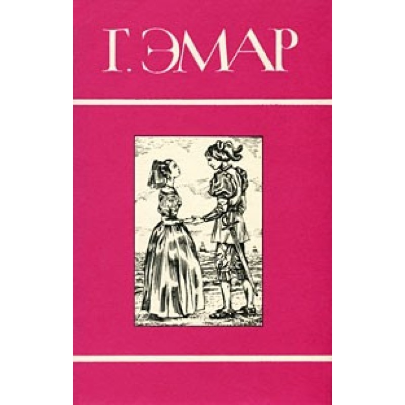 Volume 9. Forester. Sea Titans