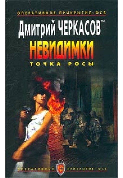 Точка росы