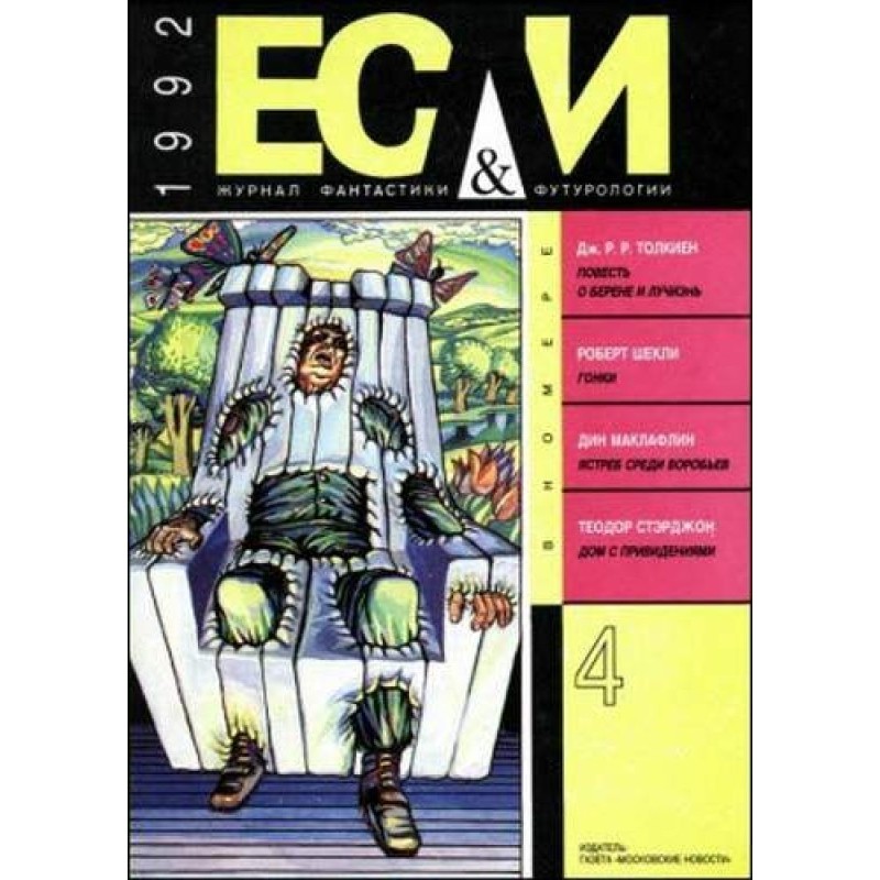 House with the ghosts