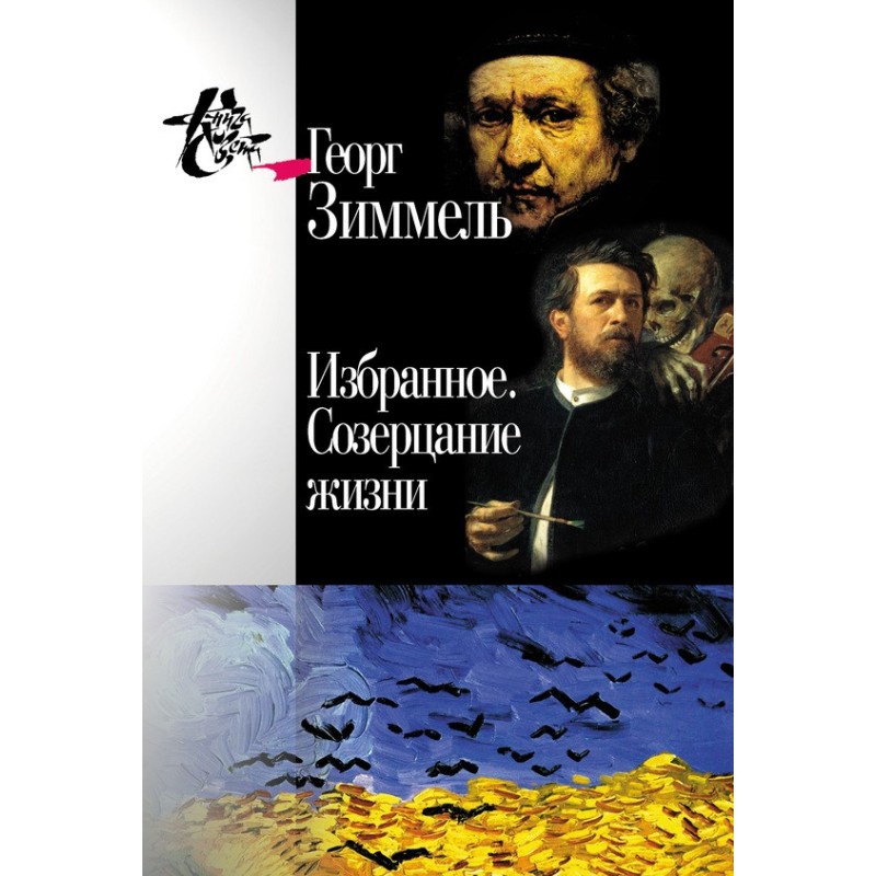 Favorites. Contemplation of...