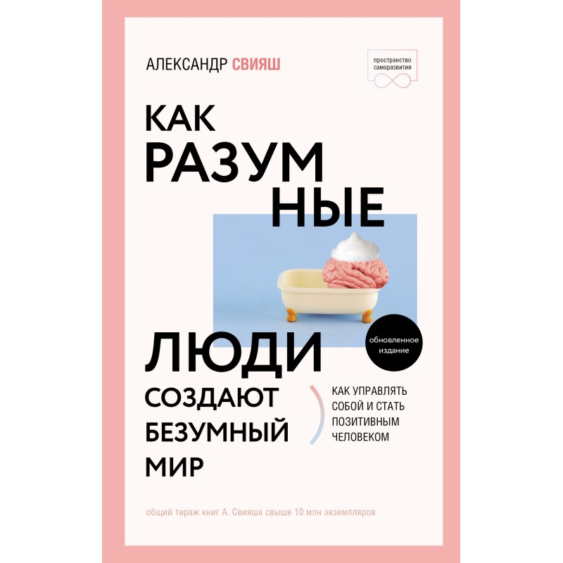 How sane people create a...