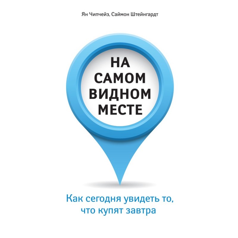 In the most visible place....