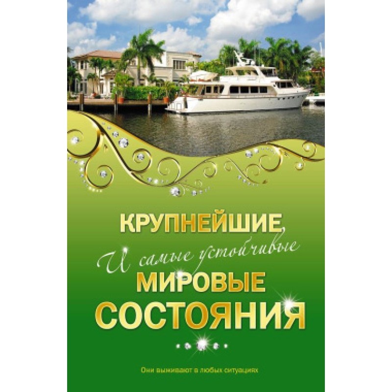 The world's largest and...