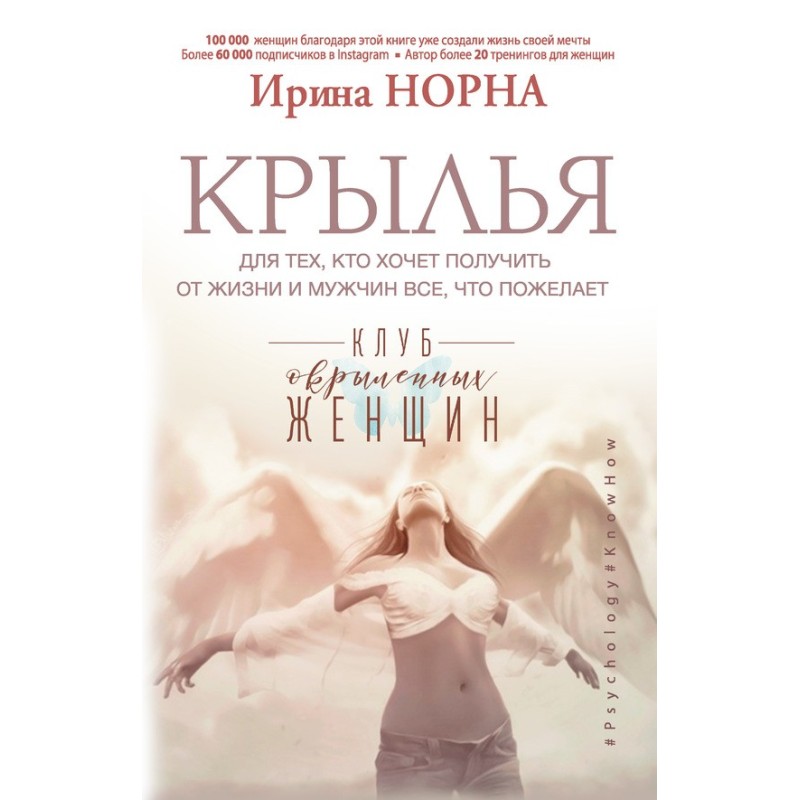 Крылья для тех, кто хочет...