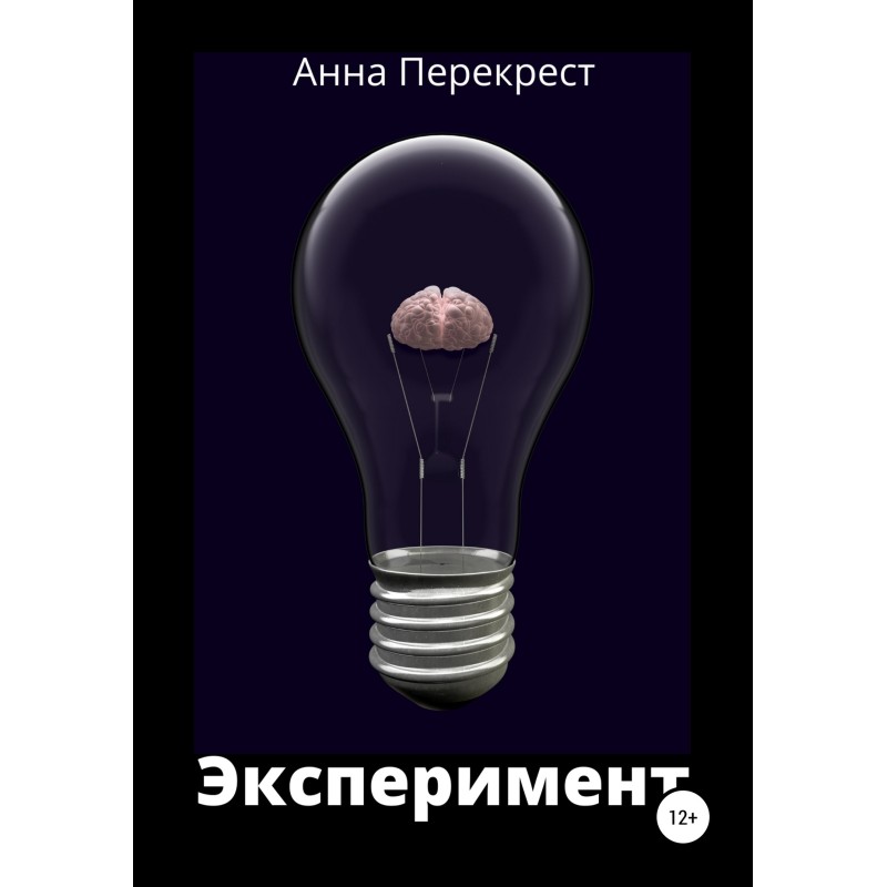 Experiment