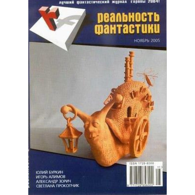 Whether it happened or not...