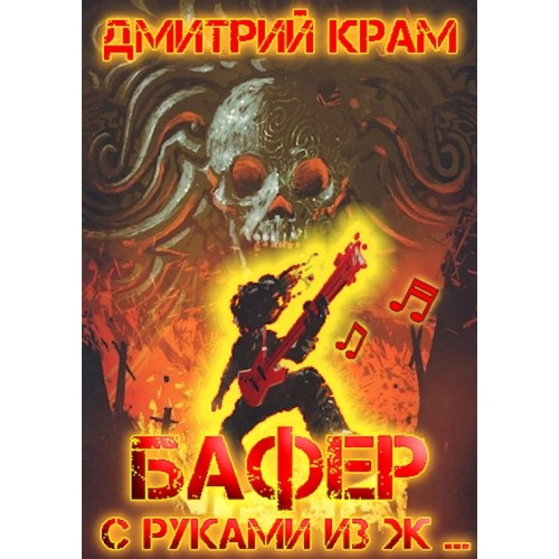 Buffer with hands made...