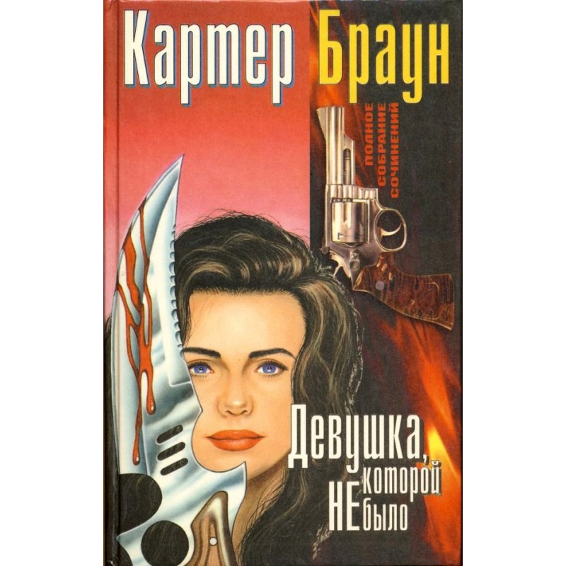 Volume 6. The Girl Who...