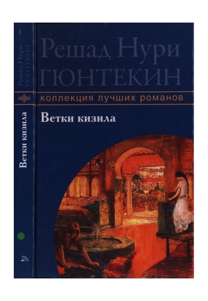 Ветки кизила