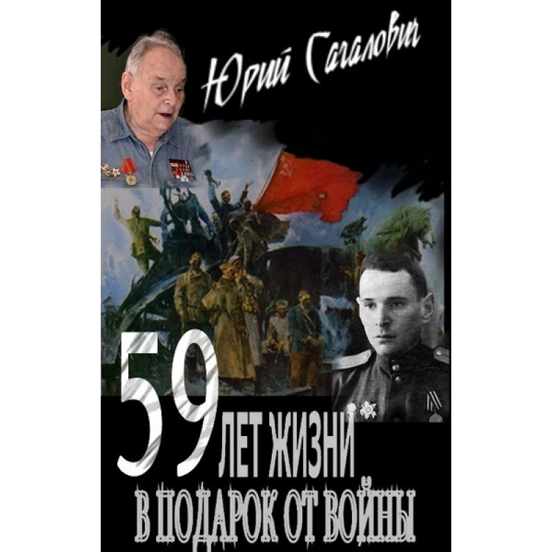 59 years of life as a gift...