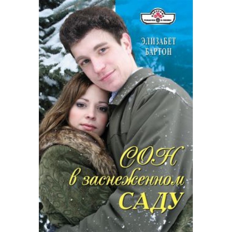 Sleeping in a snowy garden