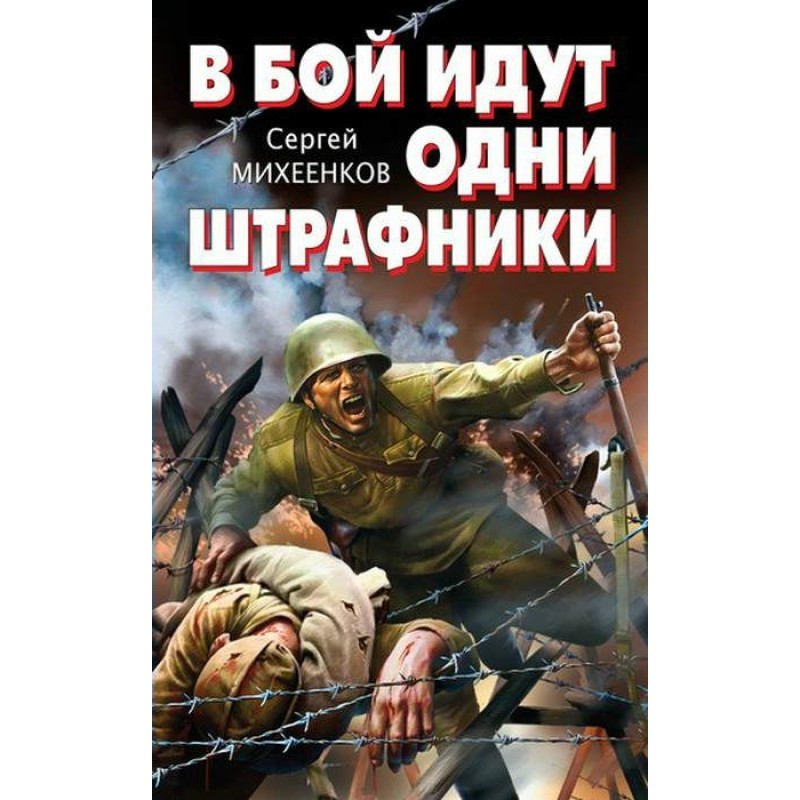 Only penalty prisoners go...