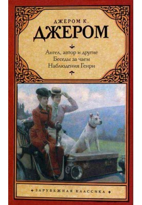 The Ghost of the Marchioness Appleford