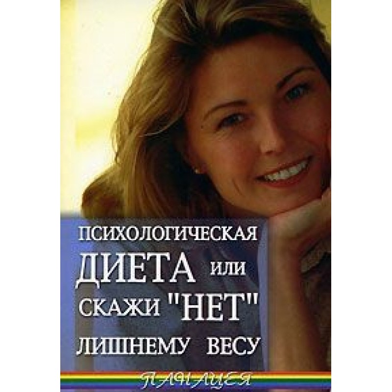 Psychological diet or say...