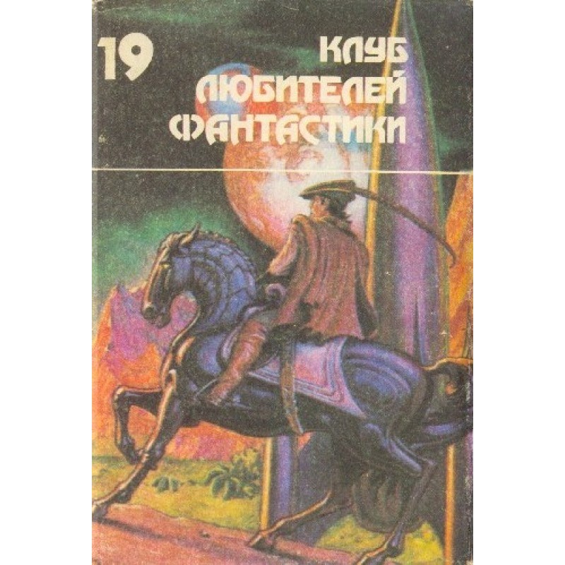 Волк