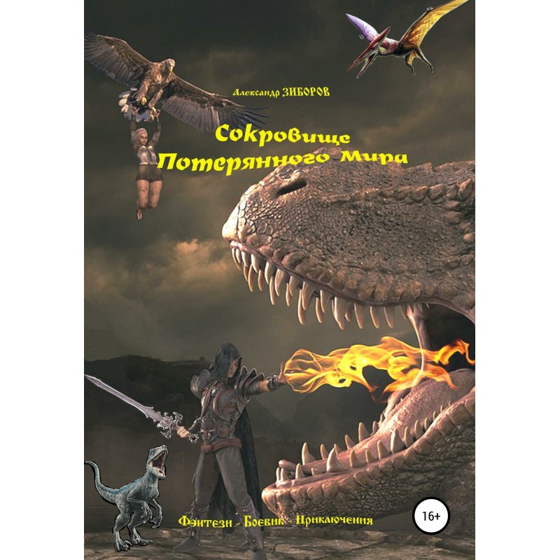 Treasure of the Lost World