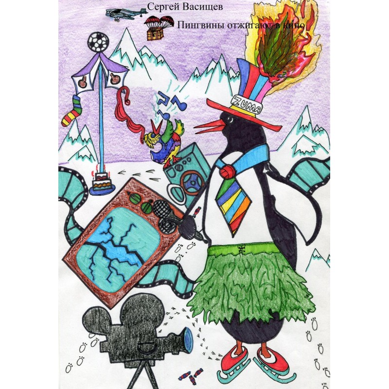 Penguins have fun at the...