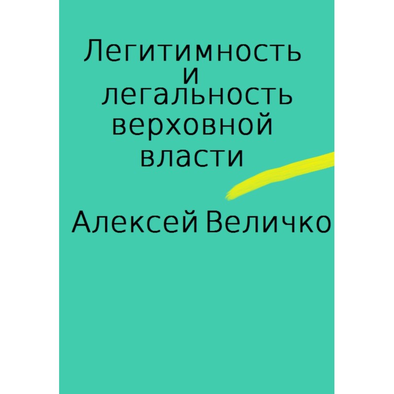 Legitimacy and legality of...