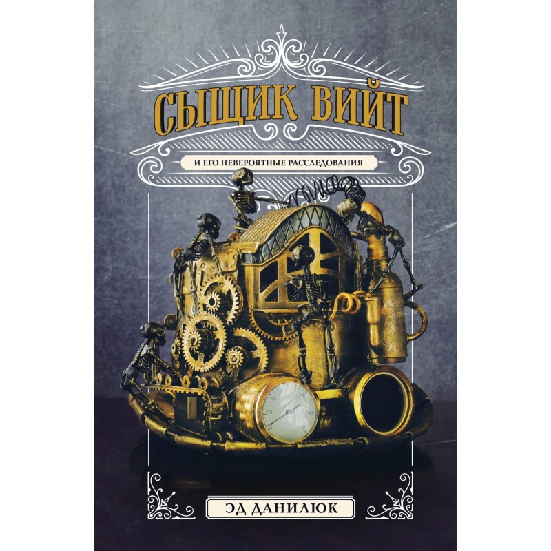 Detective Viit and his...