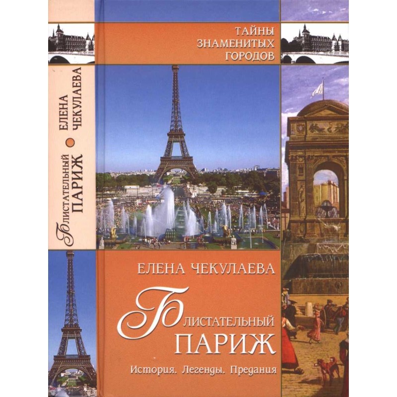 Brilliant Paris. Story....