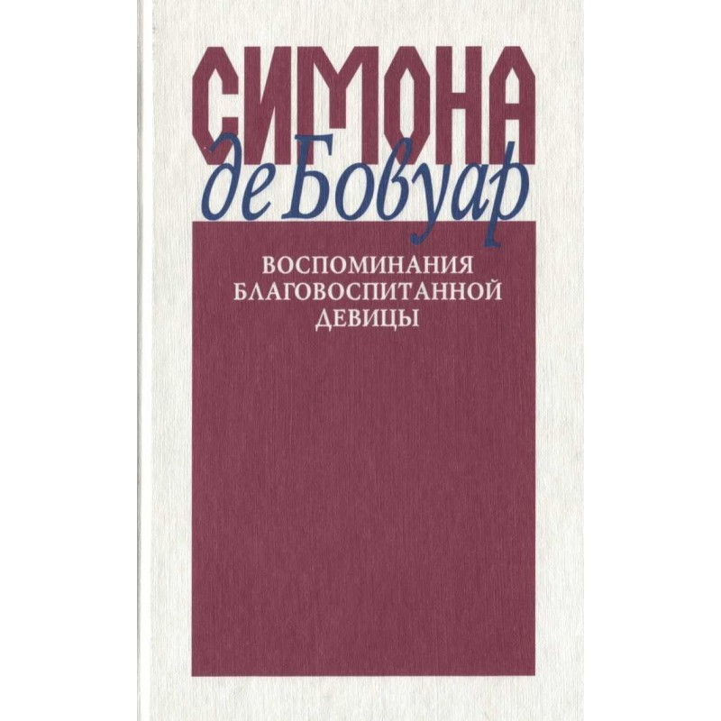 Воспоминания...