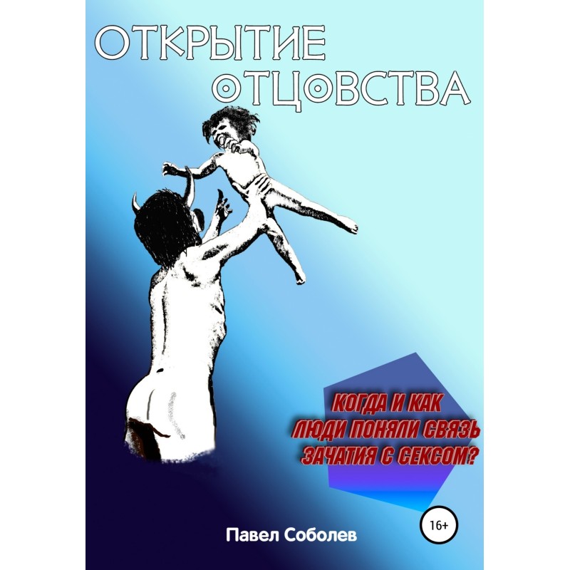 The discovery of paternity:...