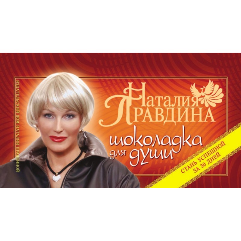 Шоколадка для души, или...