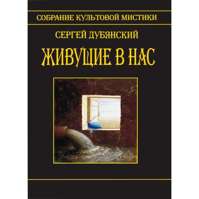 Living in us (collection)