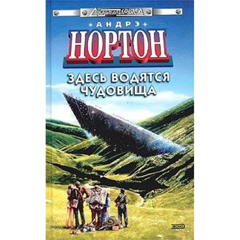 There are monsters here