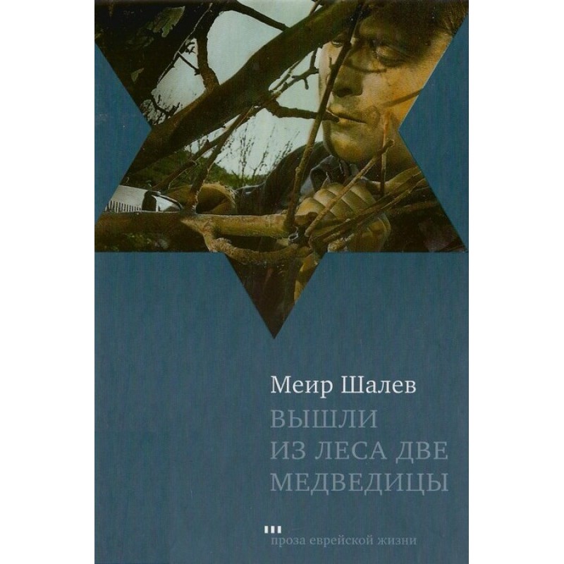 Two bears came out of the...