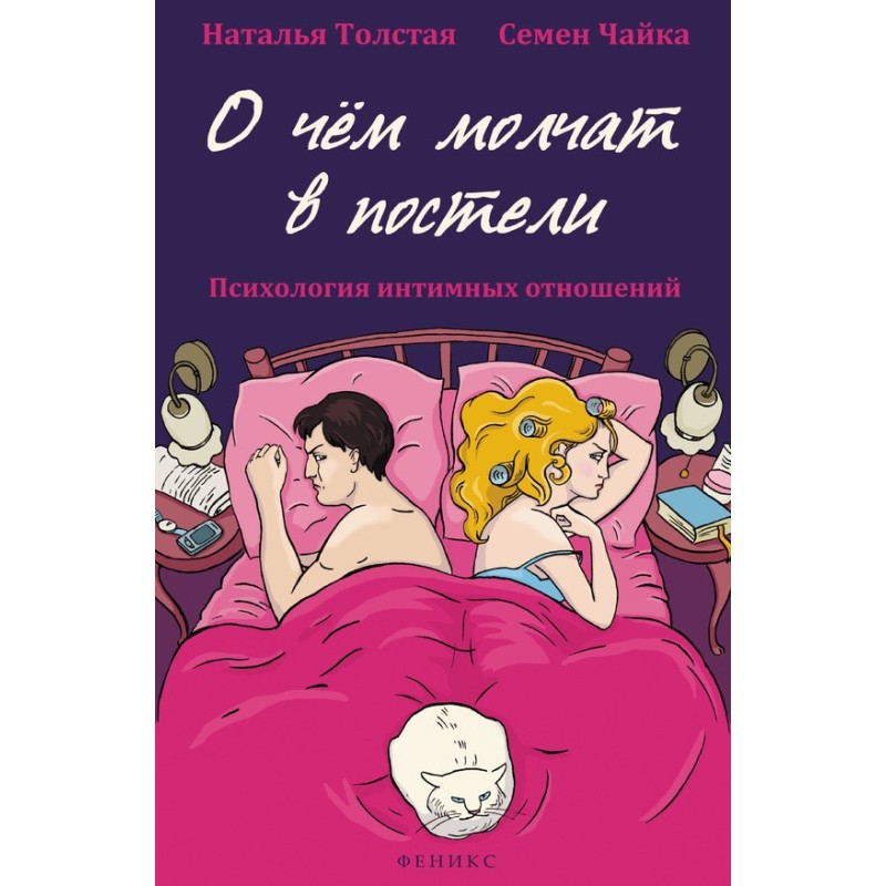 What they are silent about...