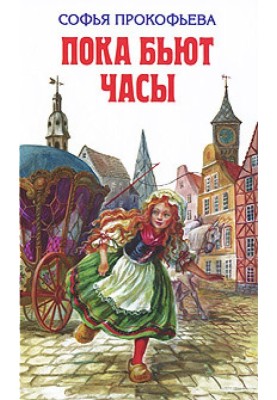Босая принцесса